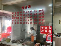 -守英猪脏粉(仓桥街店)