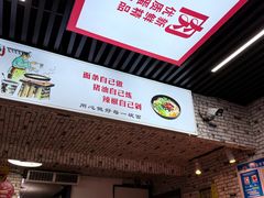 -带杏干面馆(洋湖景园店)