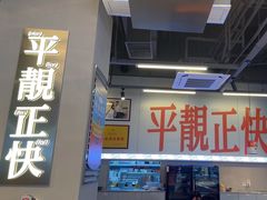 -肥韬茶餐厅(海上世界店)