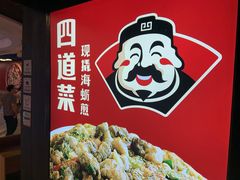 -四道菜·福建海蛎煎(世欧广场店)