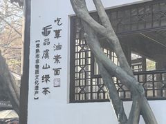 -兴福老面馆(寺路街店)