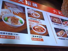 -湘人龙记老长沙米粉(鸟巢店)