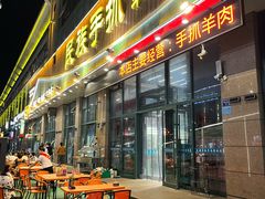-民族手抓羊肉馆·滩羊手抓·烤全羊
