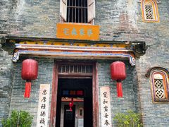 -蔡家宅