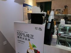 -津椰本·海南正宗椰奶清补凉(店一店)