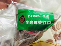 -星星奶冰·汤圆(甘肃路店)
