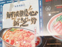 -克茗冰室(仁恒梦中心店)