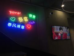 门面-烎记烧烤(蓝天花园店)