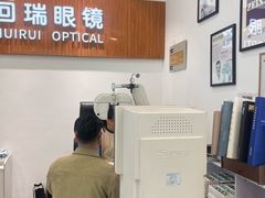 -回瑞眼镜·蔡司·依视路官方授权店(广益路万达店)