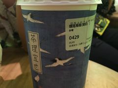 烟雨乌龙-茶理宜世(东方宝泰店)