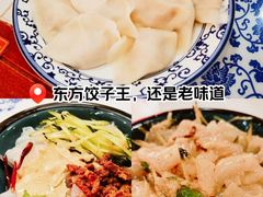-东方饺子王(创始店)