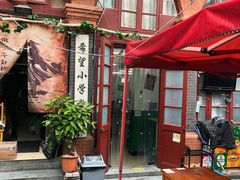 -做了不起的80后