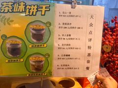 -吴裕泰茶庄(前门大街店)