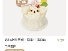 -好利来(交大店)