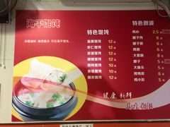 -海平馄饨(逍遥二路店)