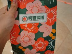 -阿杏饭团(悦汇城店)