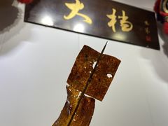 豬肉乾-大档(荔湾店)