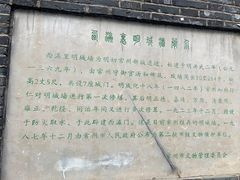 -常州明城墙