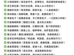 -即墨老公社·海肠捞饭大王(古城店)