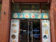 -左记港食(融科天城店)