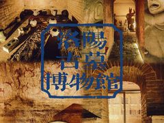 -洛阳古墓博物馆