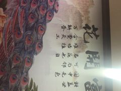 -金杏·粘卷子 烤鸭 农家菜