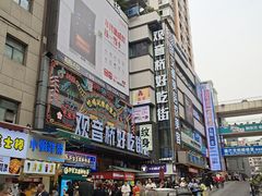 -李好吉吉自选炸鸡(星天广场店)