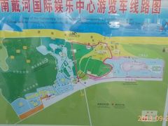 -南戴河国际娱乐中心