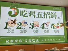 -一席地·本地鸡窝·杭帮鸡火锅(萧山银隆百货店)