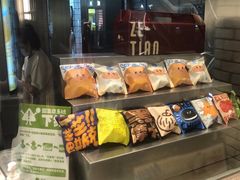 -泽田本家·铜锣烧(美罗城店)