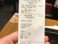 账单-阿香米线(中原万达店)