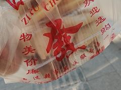 -玛尔哈巴·塔塔尔糕点(华侨小区店)