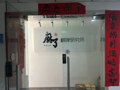-海底捞火锅(枫蓝国际购物中心店)