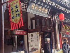 -褚记海棠糕