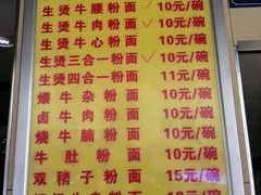 -江三王记牛杂馆(总店)