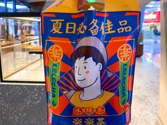 -LELECHA乐乐茶(上海五角场万达广场店)