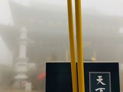 -径山寺