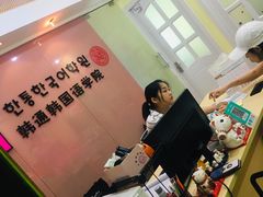 -韩通韩国语学院(虹口校区)