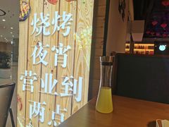门面-大别山烤肉(弘阳广场店)
