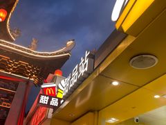 -麦当劳(阳朔益田西街店)