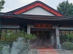 -雷峰塔·藕香居餐厅