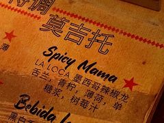 -La Loca 酒吧
