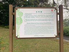 -广西壮族自治区药用植物园