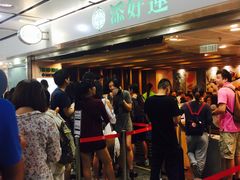 等位区-添好运点心专门店(中环IFC店)