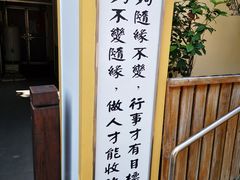 -佛光山朝山会馆