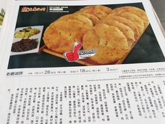 -老磨油饼(高陵店)