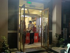 门面-郭记小街麻辣烫(虎坊路店)