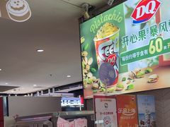 -DQ·蛋糕·冰淇淋(虹口龙之梦店)