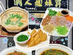 -潮人姐妹轩(海宁路店)