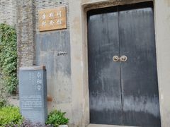 -青果巷历史文化街区